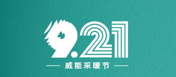 杭州斯培爾九月活動(dòng)重磅來襲，驚喜連連~