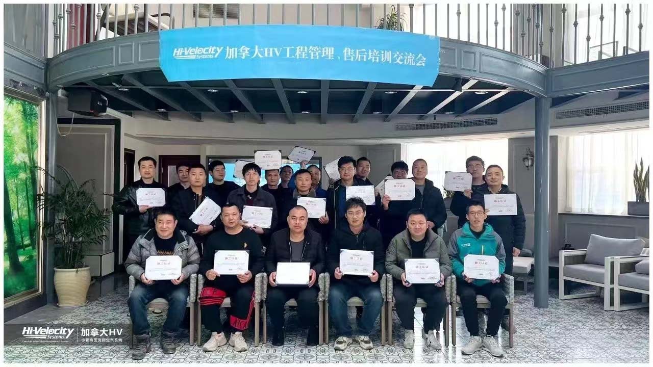 【喜報(bào)】杭州斯培爾多名員工相繼通過(guò)HV系統(tǒng)培訓(xùn)考試，取得佳績(jī)！