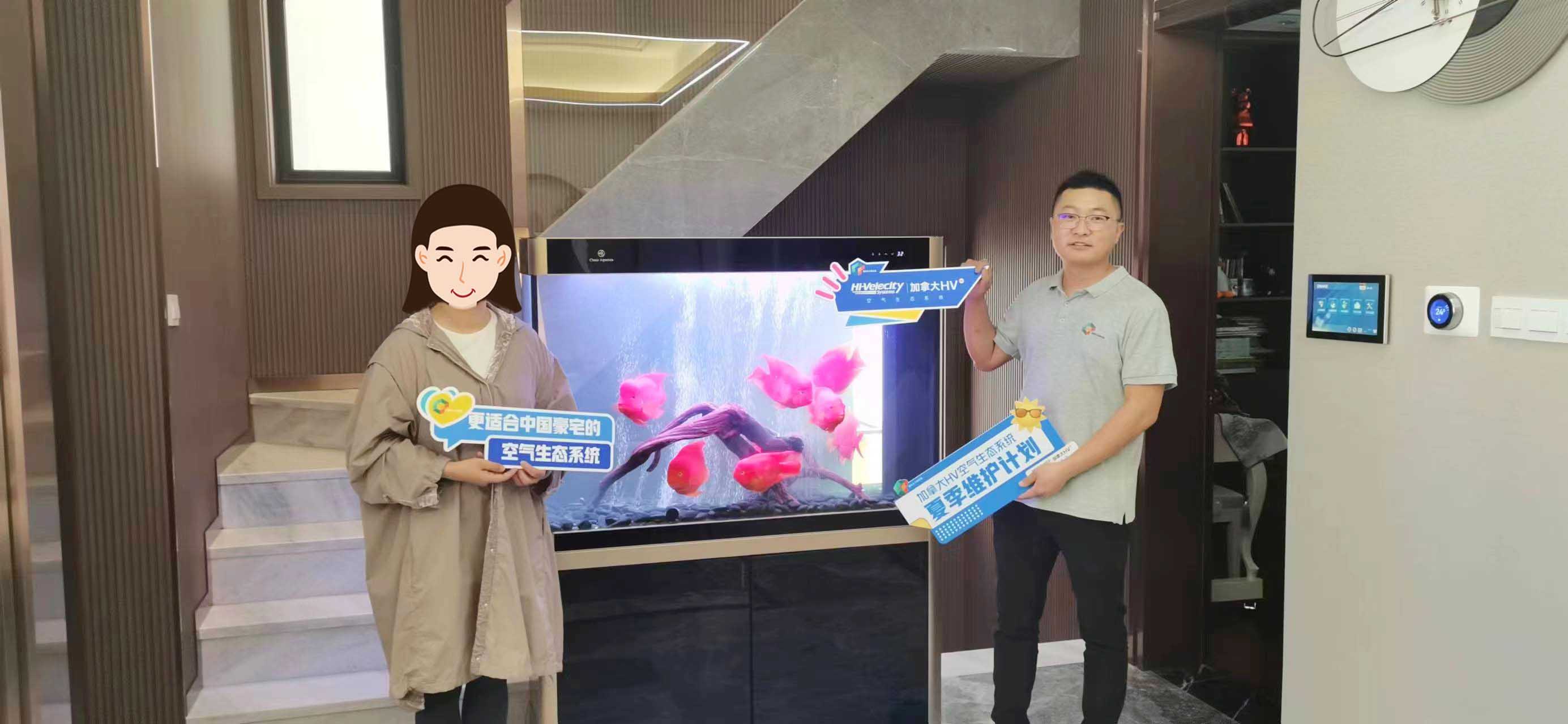 HV全屋生態(tài)環(huán)境系統(tǒng)夏季維護?，攜手客戶共筑健康舒適環(huán)境